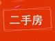 嘉禾怡苑